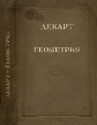 1938_Dekart.png
