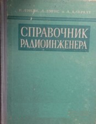 1961_landee_davis_albrecht.png