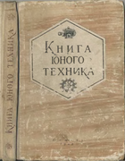 1948_Kiselew.png