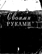 1957_hand_made.png