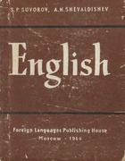Учебник английского языка Suvorov_english.png