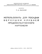lysenko_1942.png