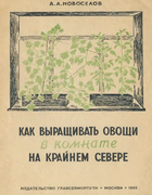 nowoselow_1943.png
