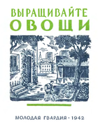 raewski_1942.png
