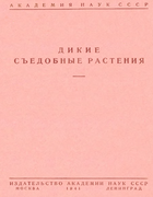 wide_1941.png