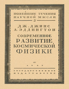 1928_Jins.png