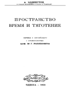 1923_prostranstvo.png