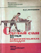1934_sdelay-sam.png