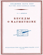 1950_Dorfman.png